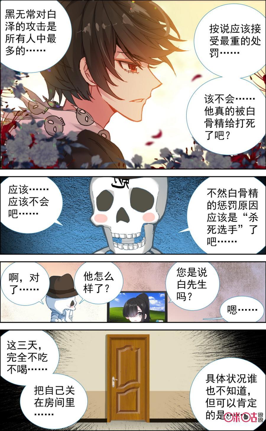 第335话：新闻发布会！4