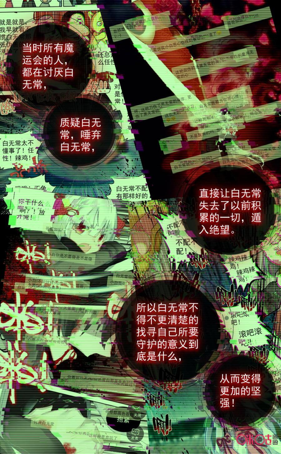 第532话：穷则思变！3