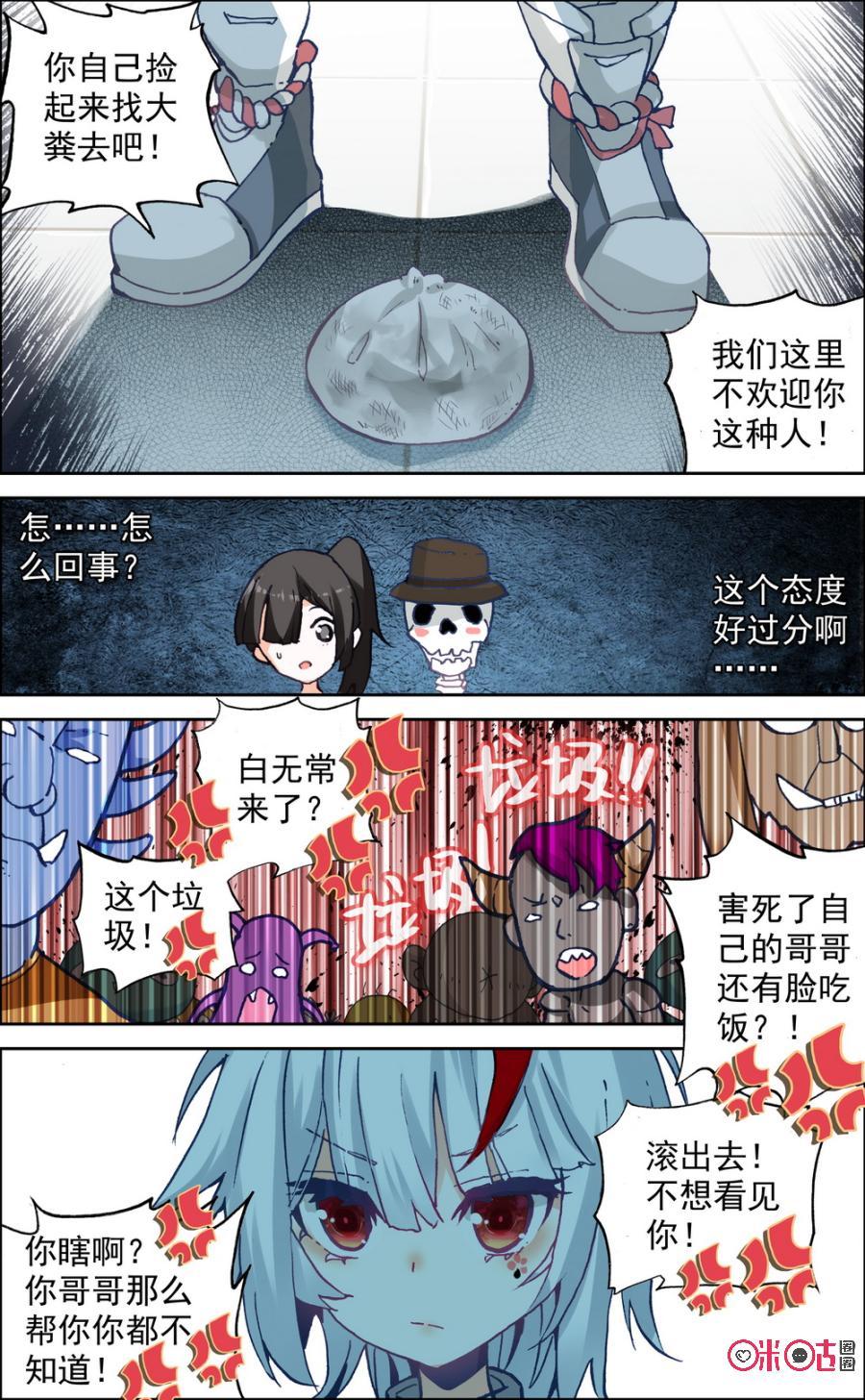 第343话：忍辱负重！2