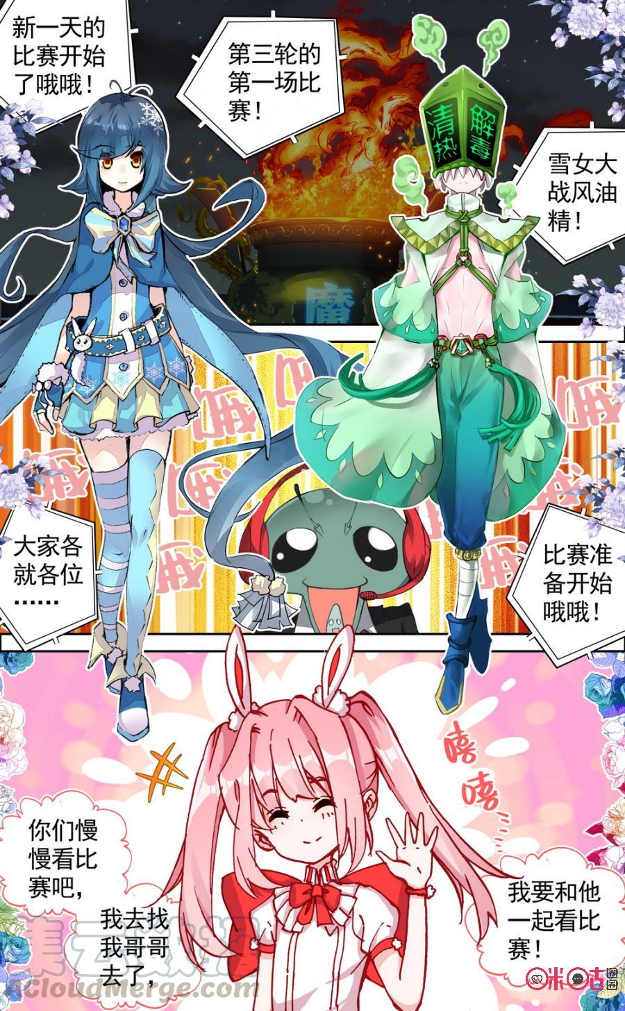 第453话：讽刺！0