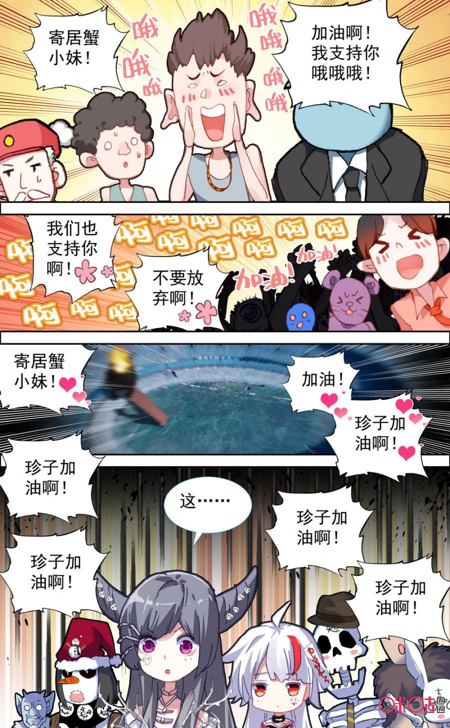 第494话：大家的鼓励！4