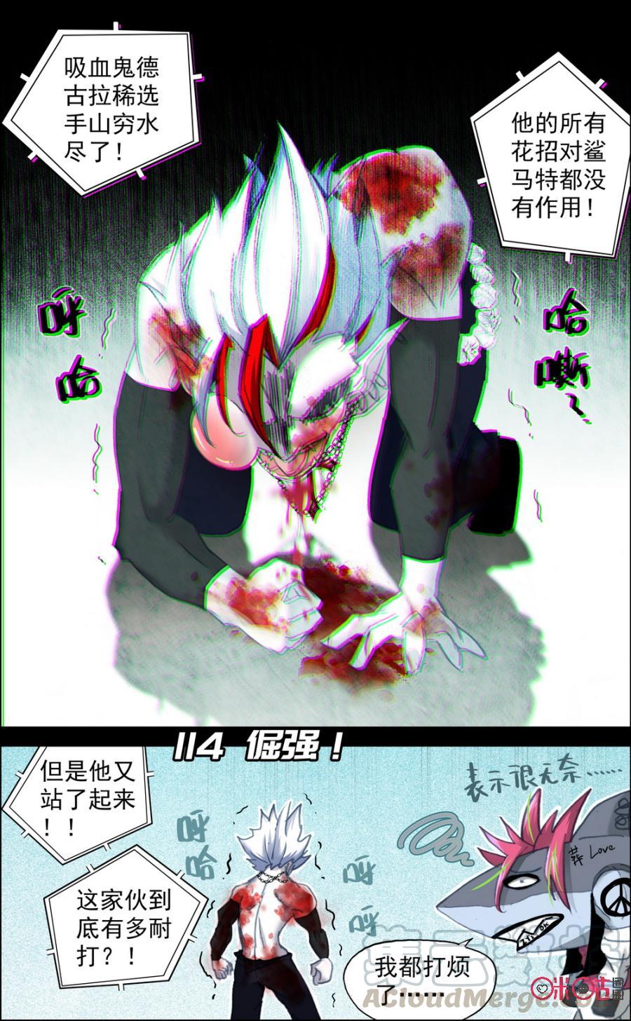 第114话：倔强！0