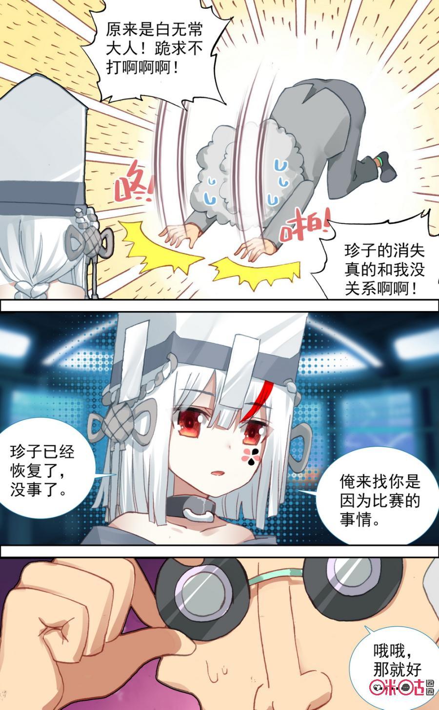 第552话：没那么简单！4