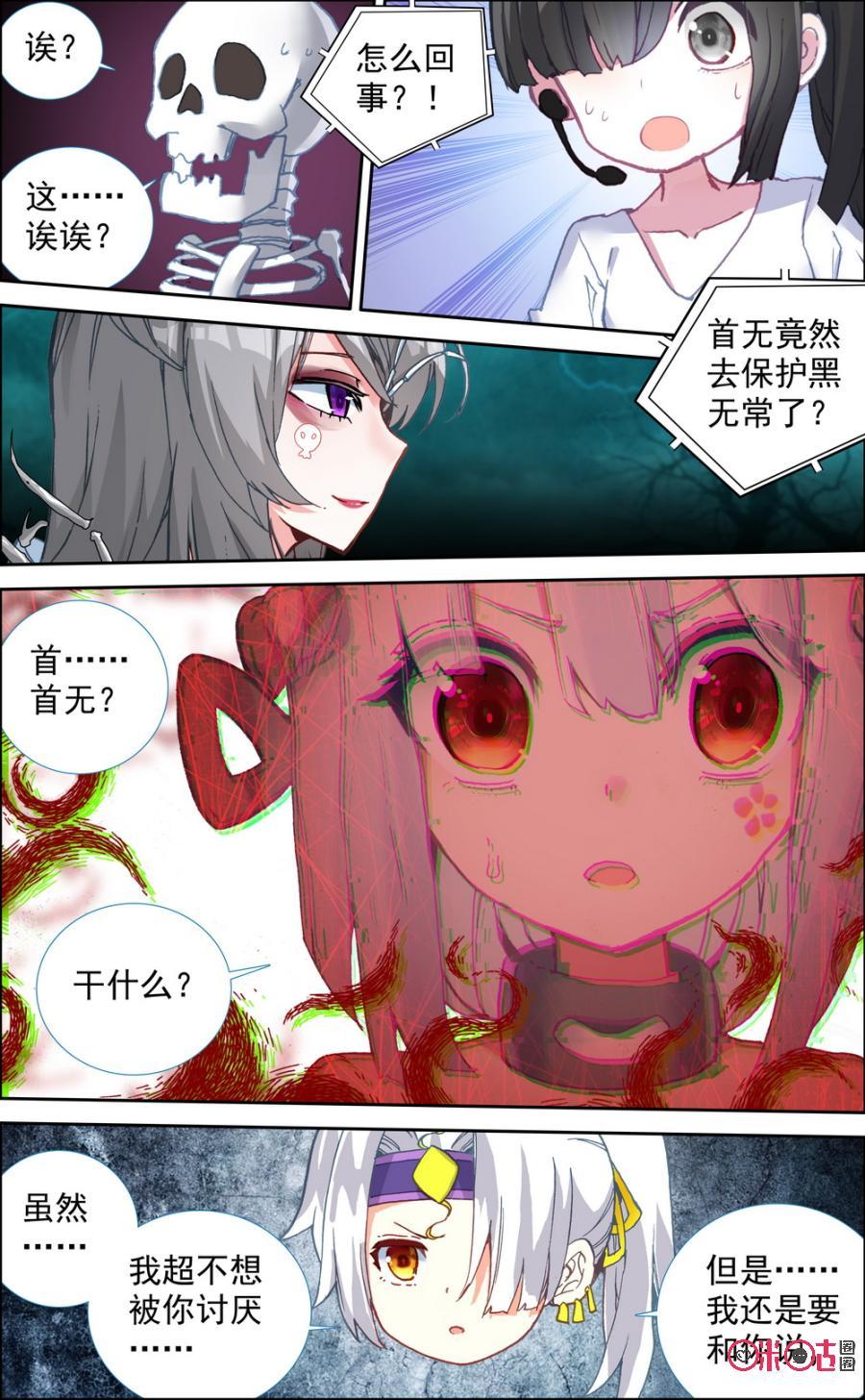 第327话：倒戈！4