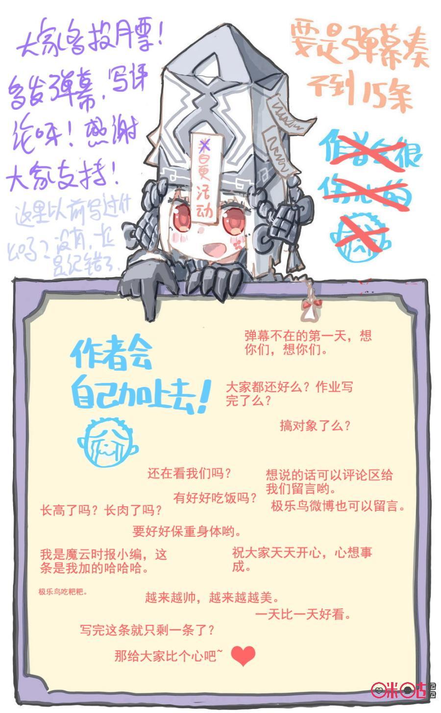 第647话：今天休息！1