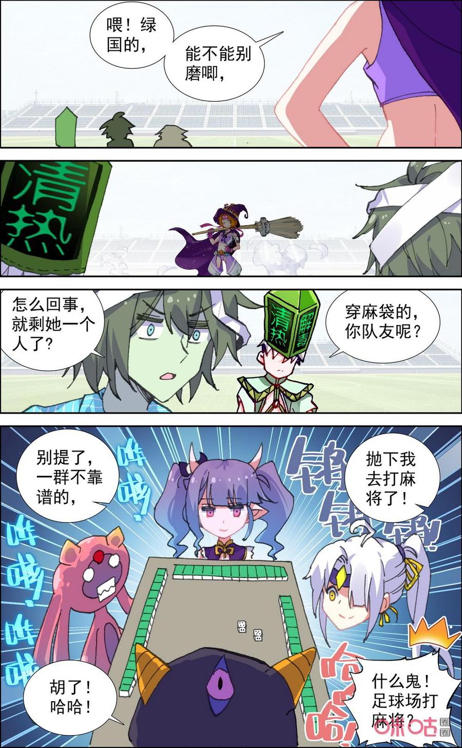 第698话：我要打十个！4