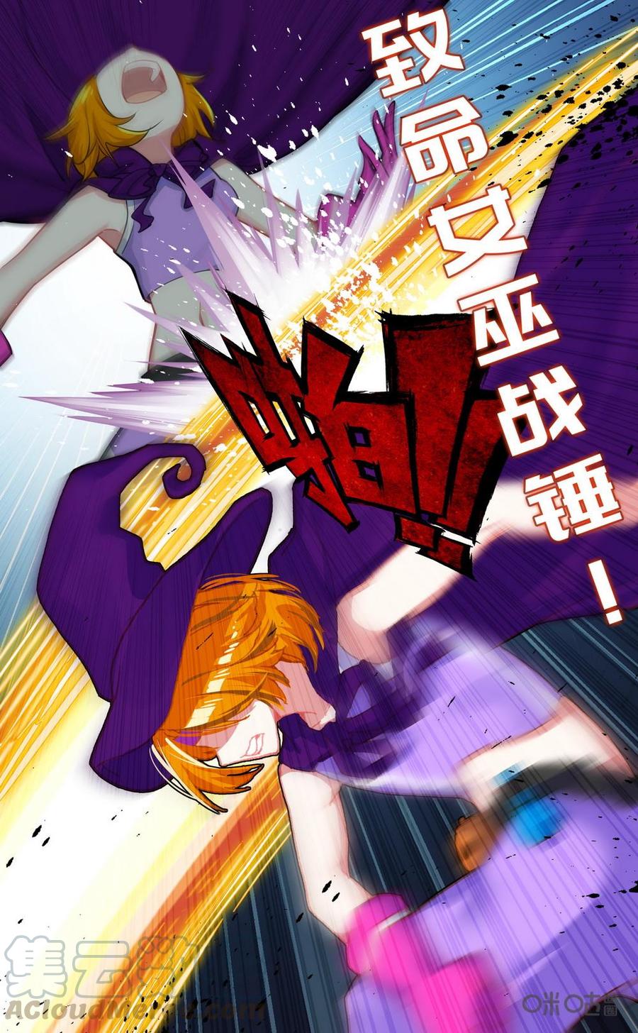 第723话：致命女巫战锤！4