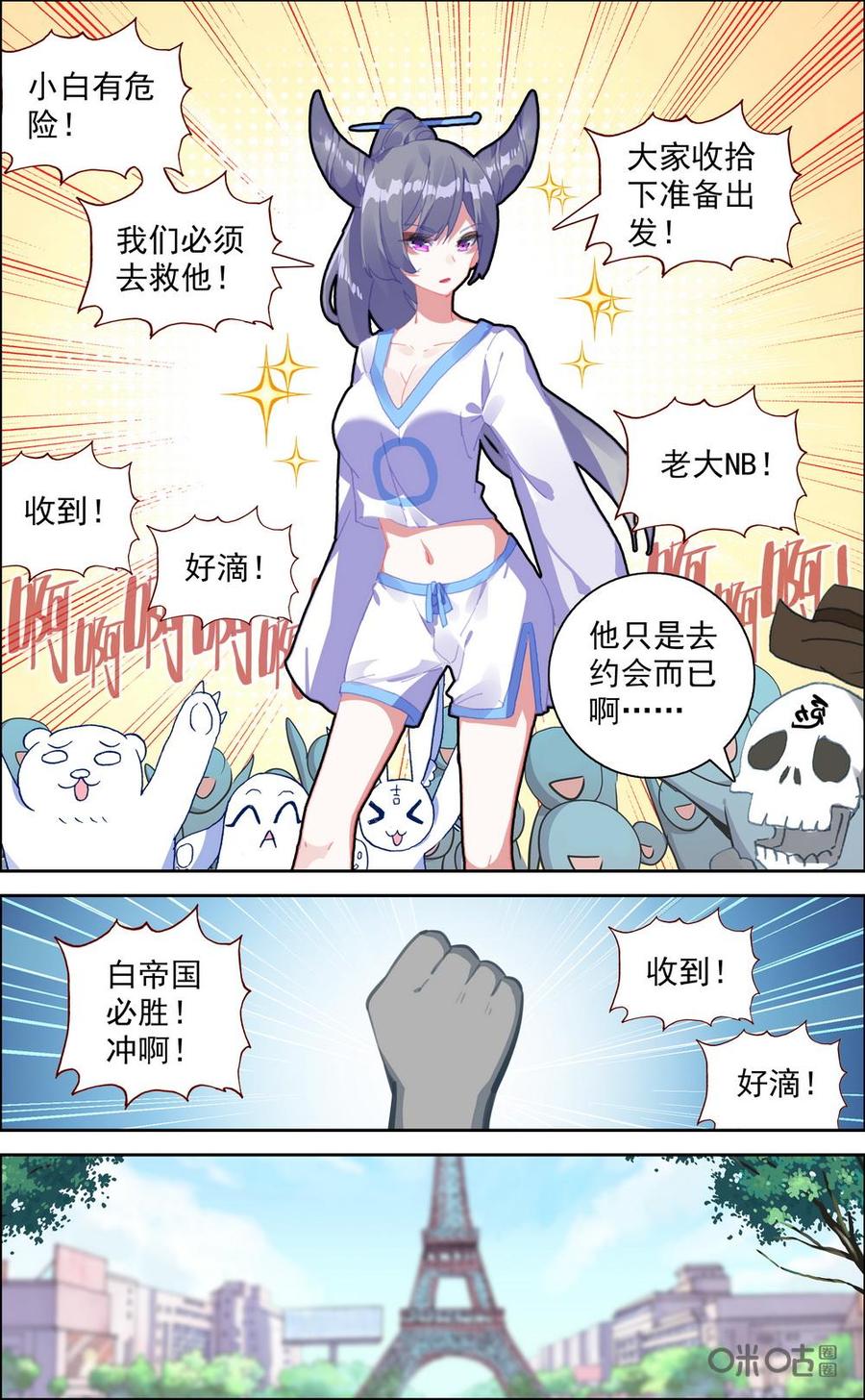第726话：约会？3