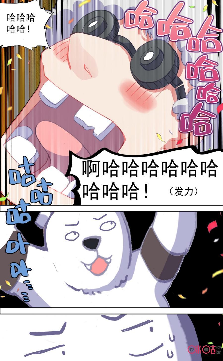 第593话：天降之物！4