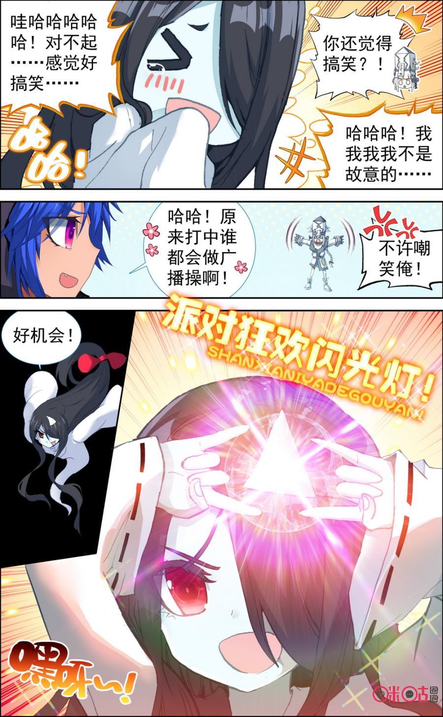 第154话：可怕的A级防御！1