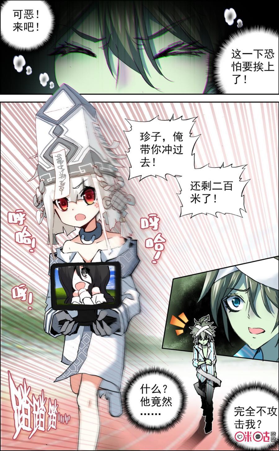 第132话：苏醒！1