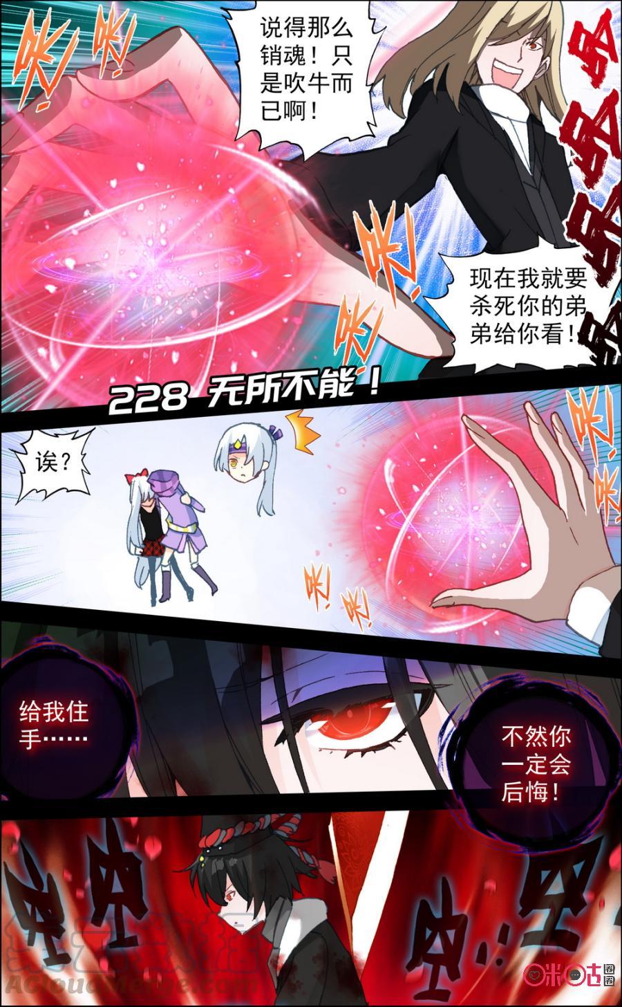 第228话：无所不能！0