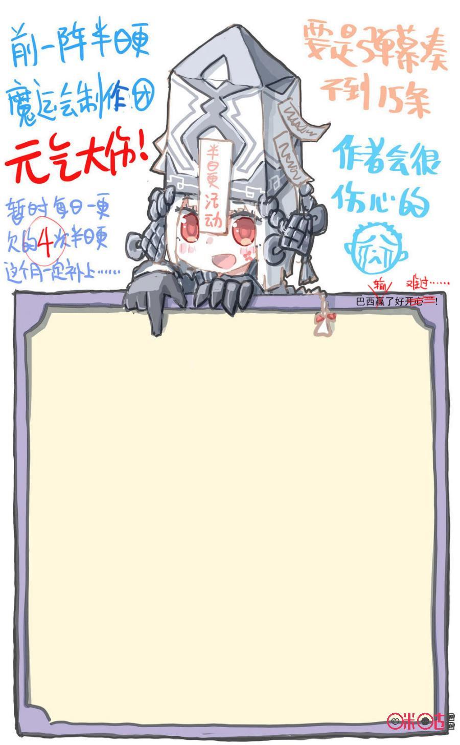 第353话：今天休息！1