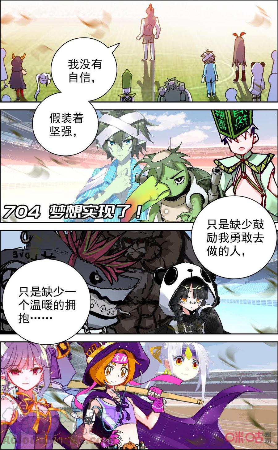 第704话：梦想实现了！0