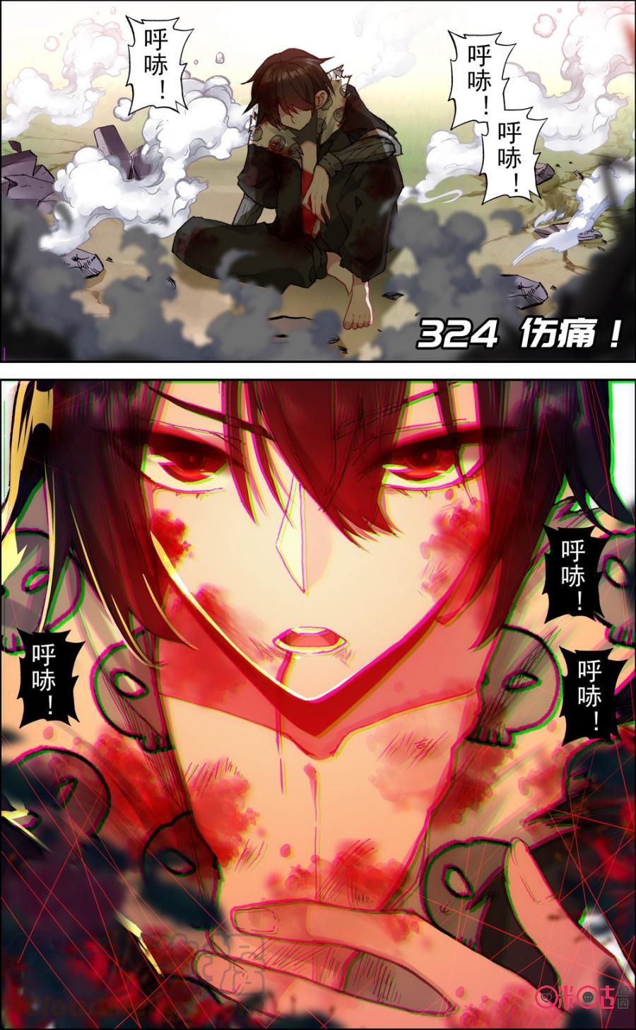 第324话：伤痛！0