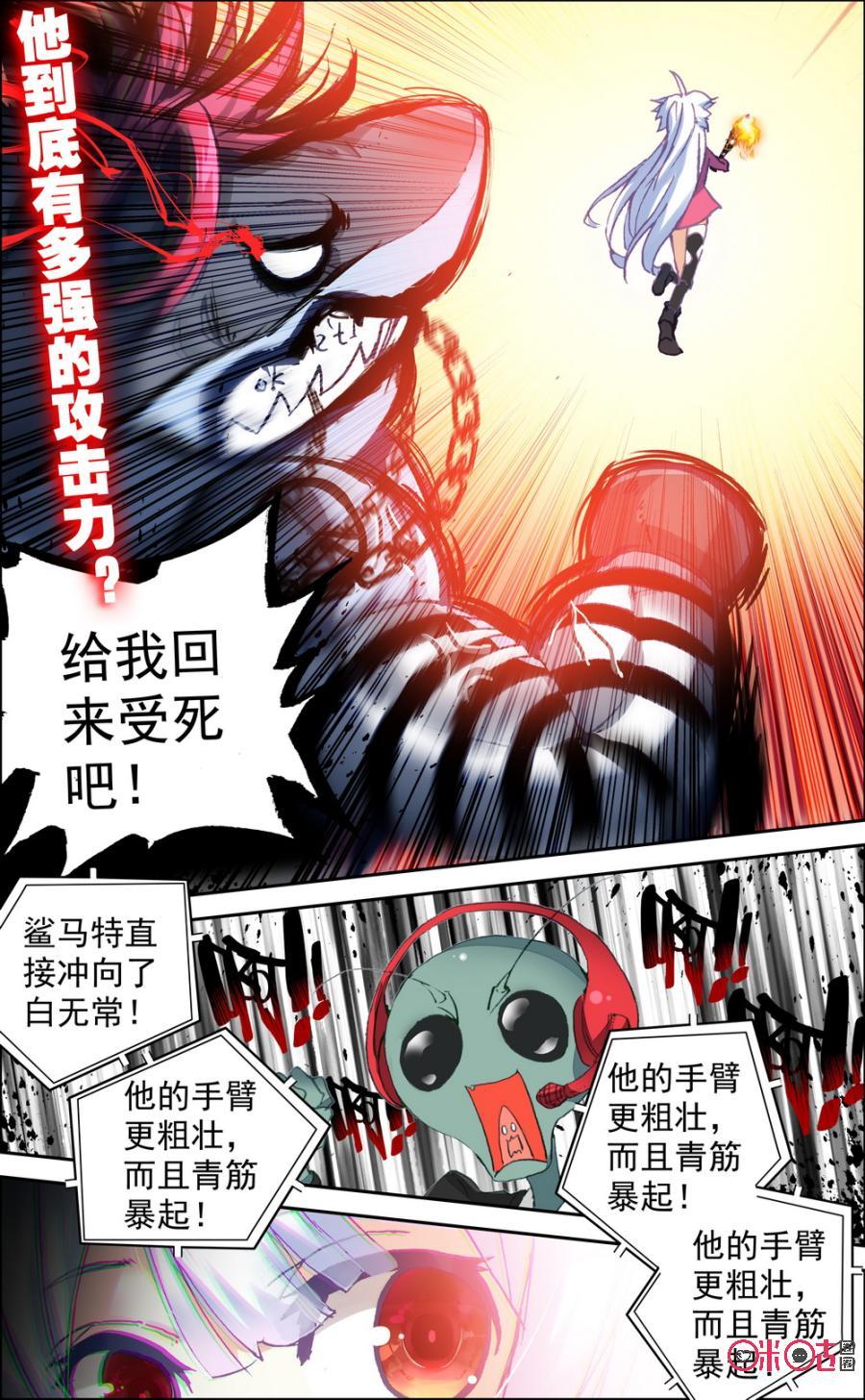 第359话：你出局了！1