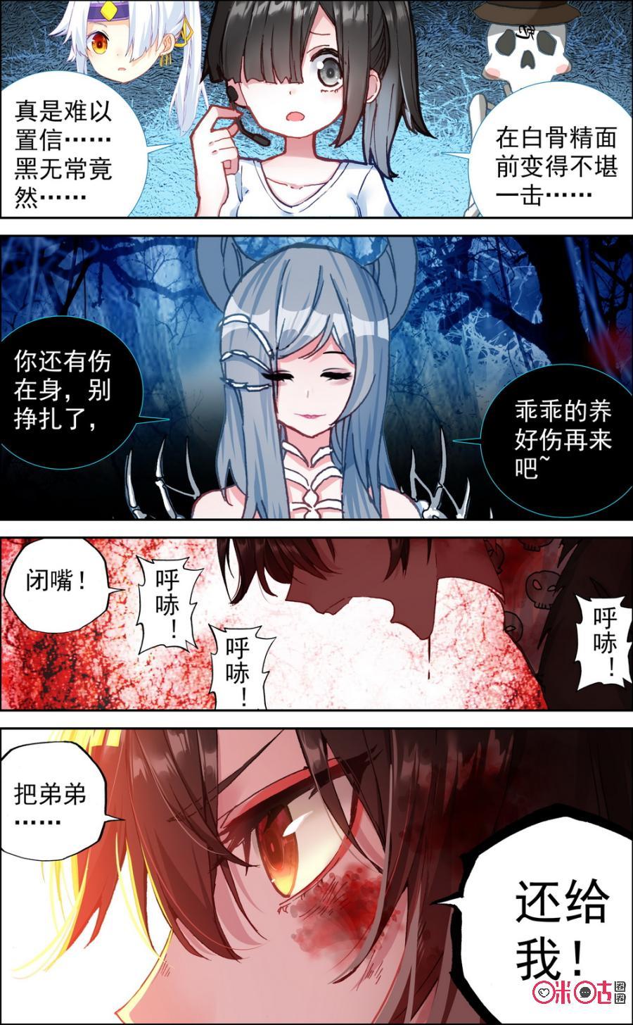 第324话：伤痛！1