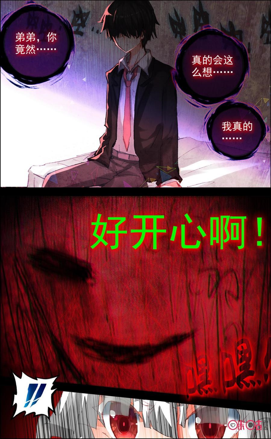 第89话：只有我！1