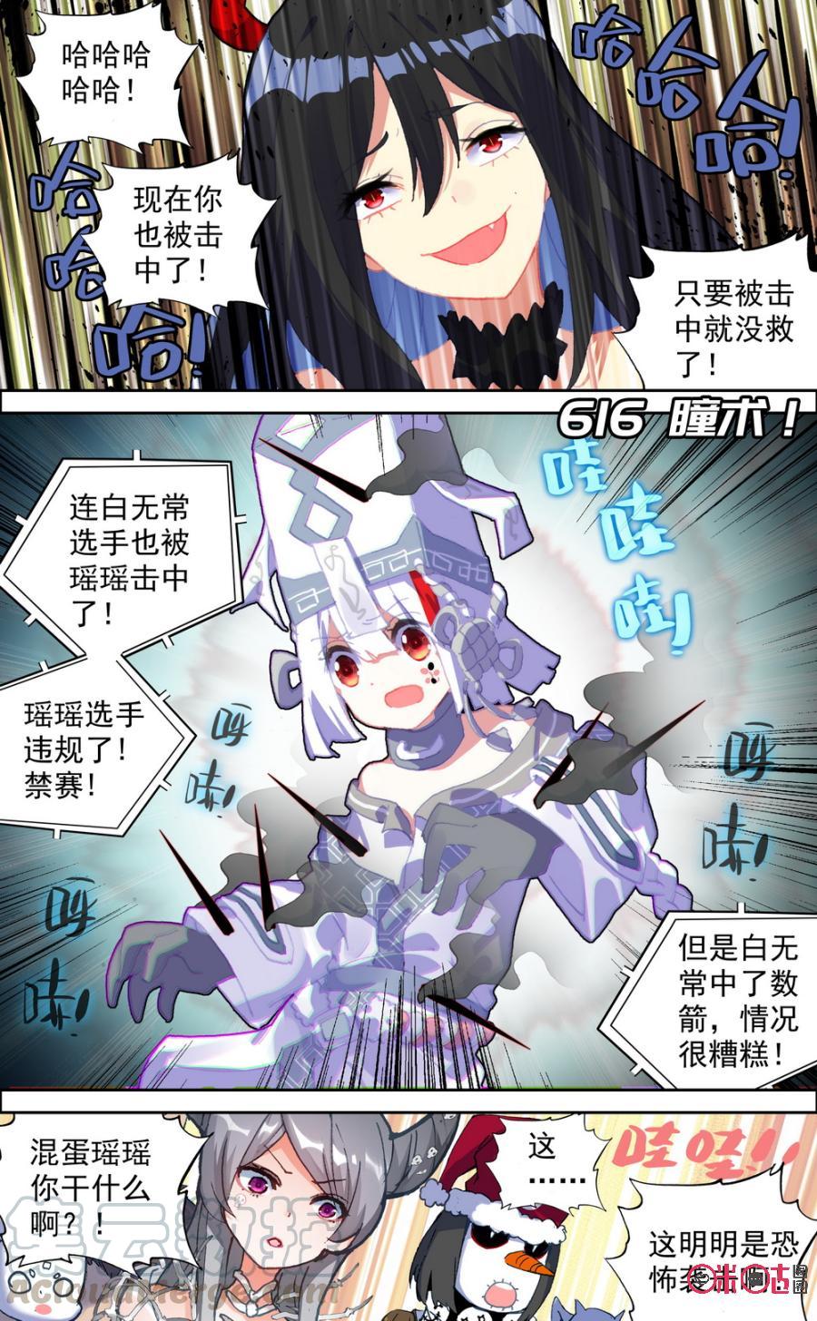 第616话：瞳术！0