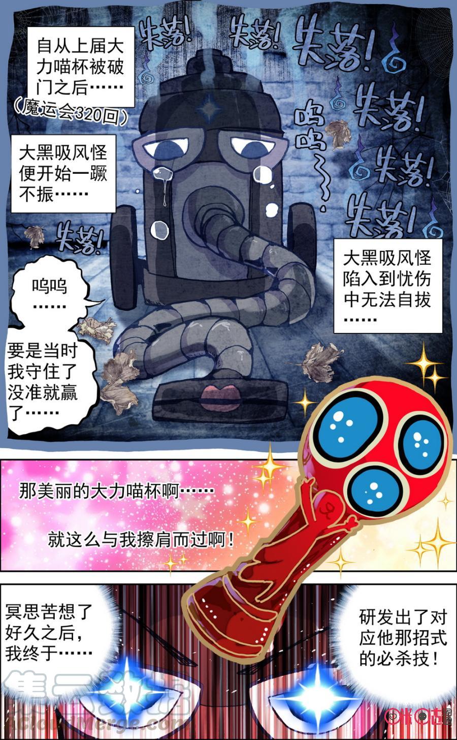 第326话：世界杯番外02！0