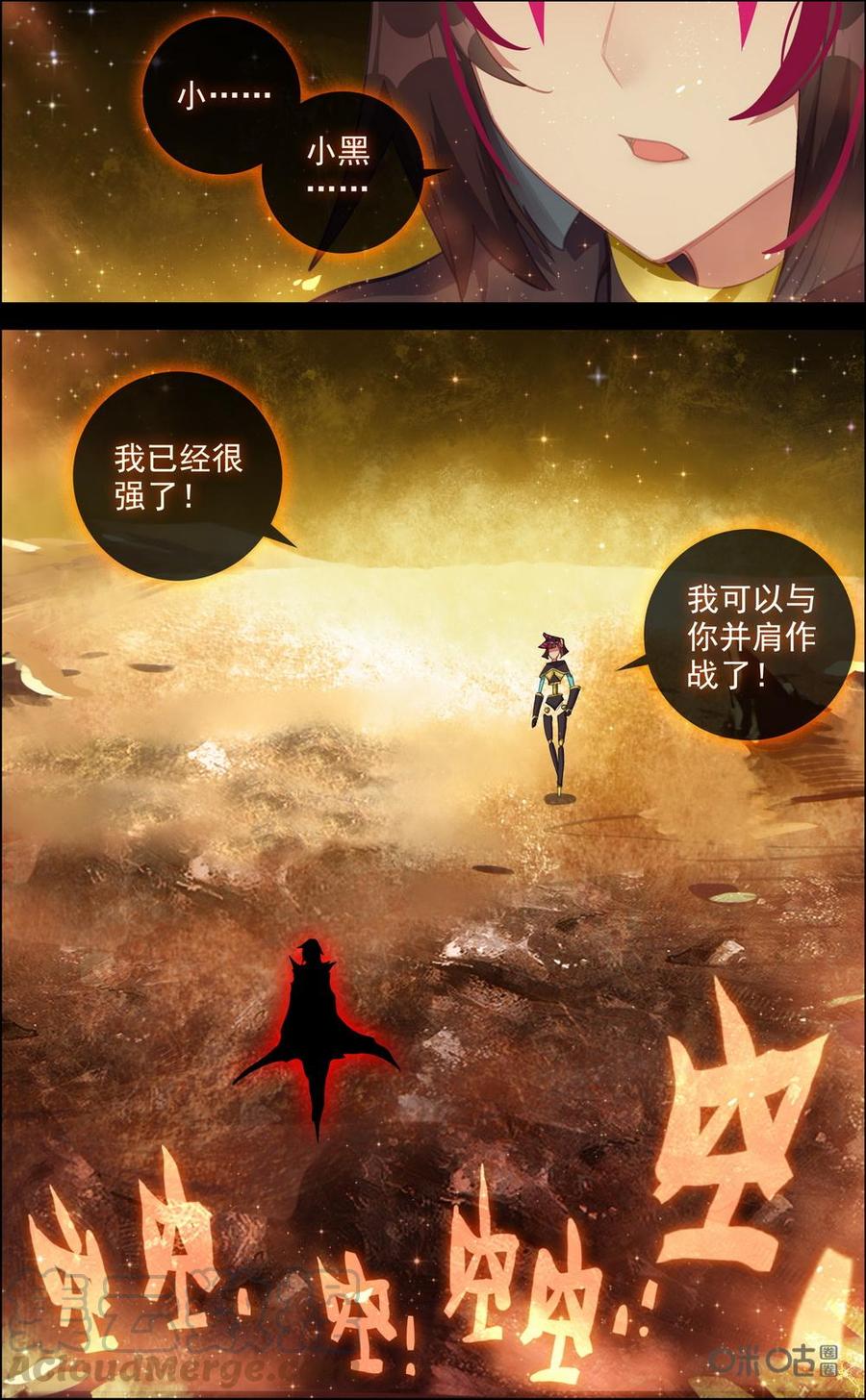 第760话：湖边相遇3