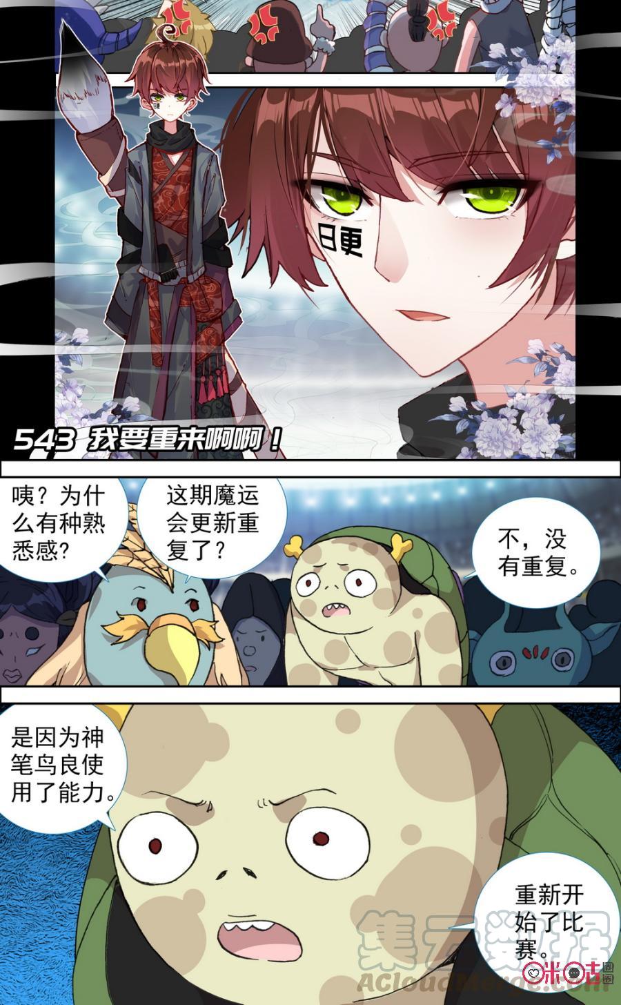第542话：今天休息！1