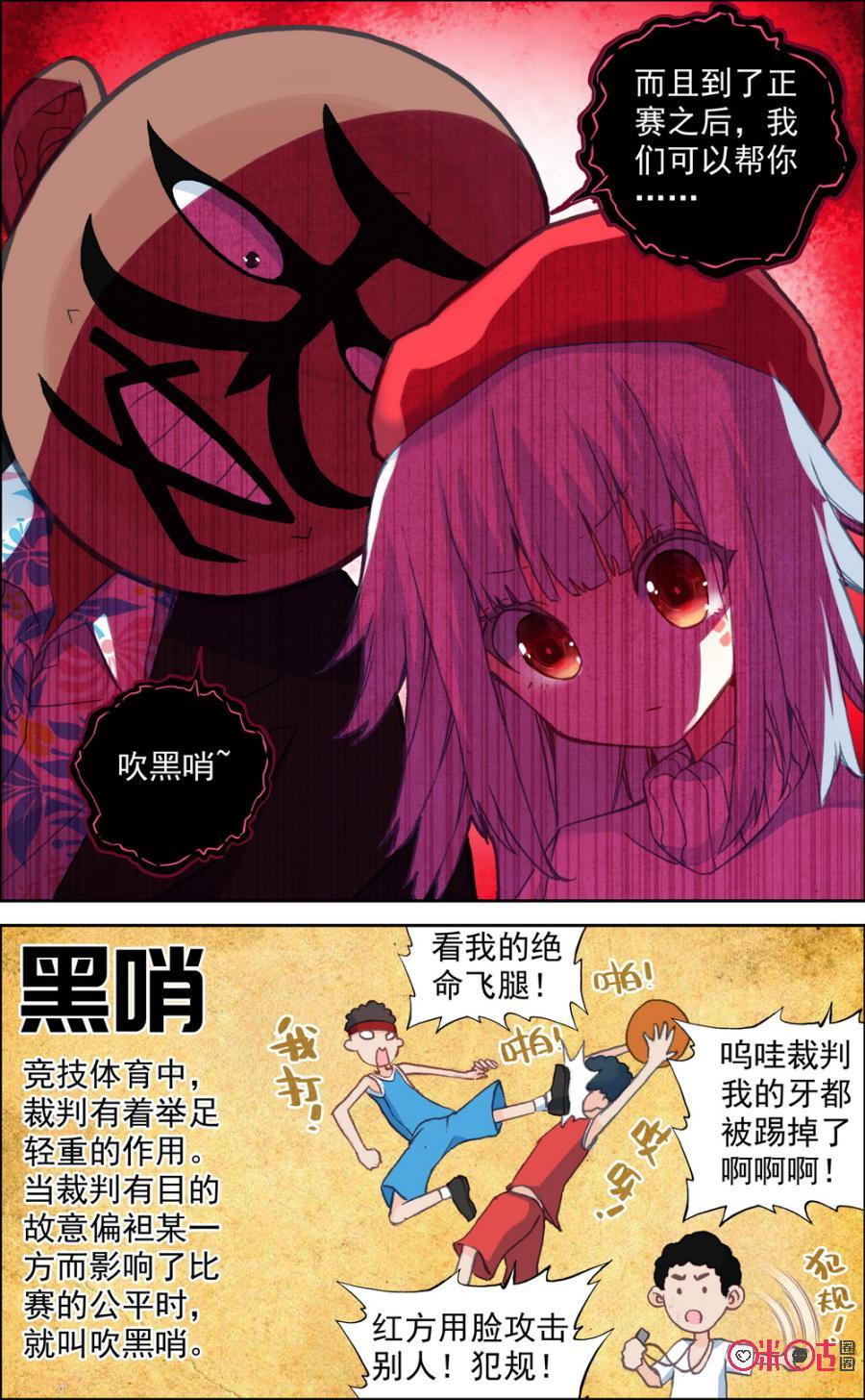 第191话：诱人的条件！4