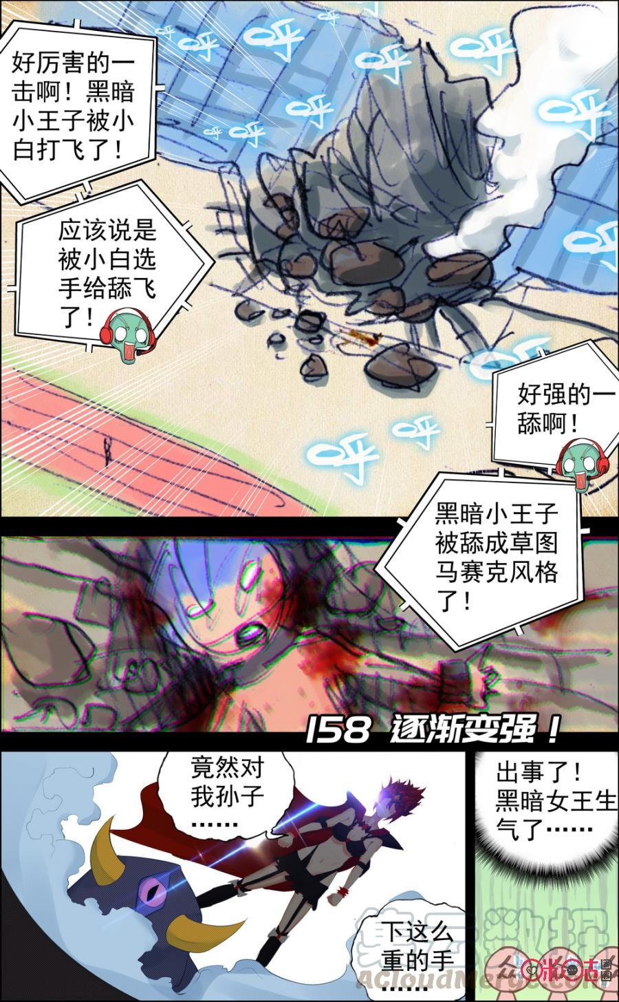 第158话：逐渐变强！0