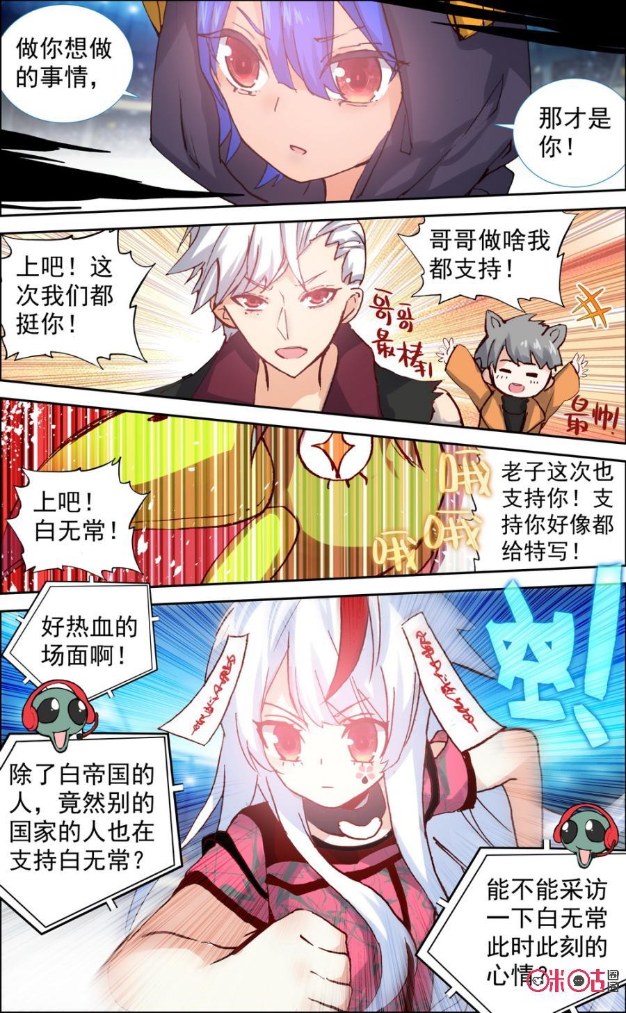 第358话：并不感激！2