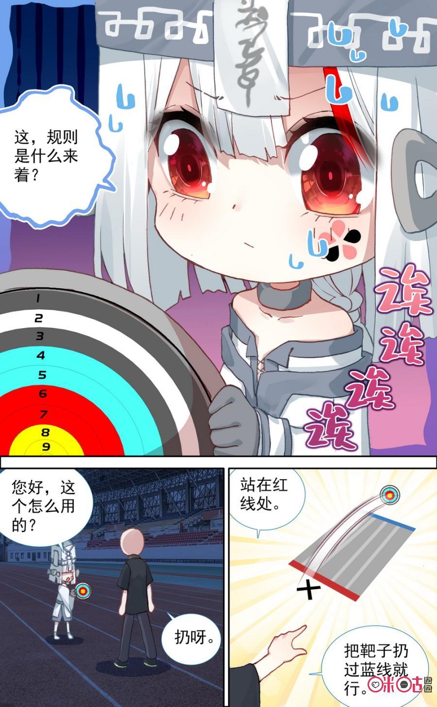 第554话：比赛打响了！3