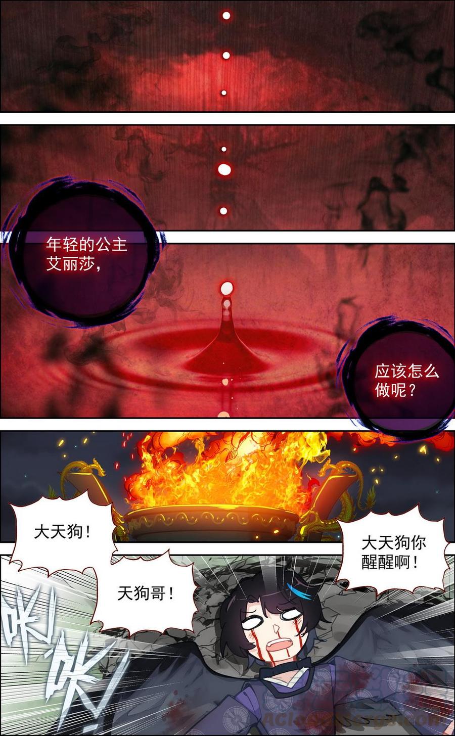 第721话：假女巫4