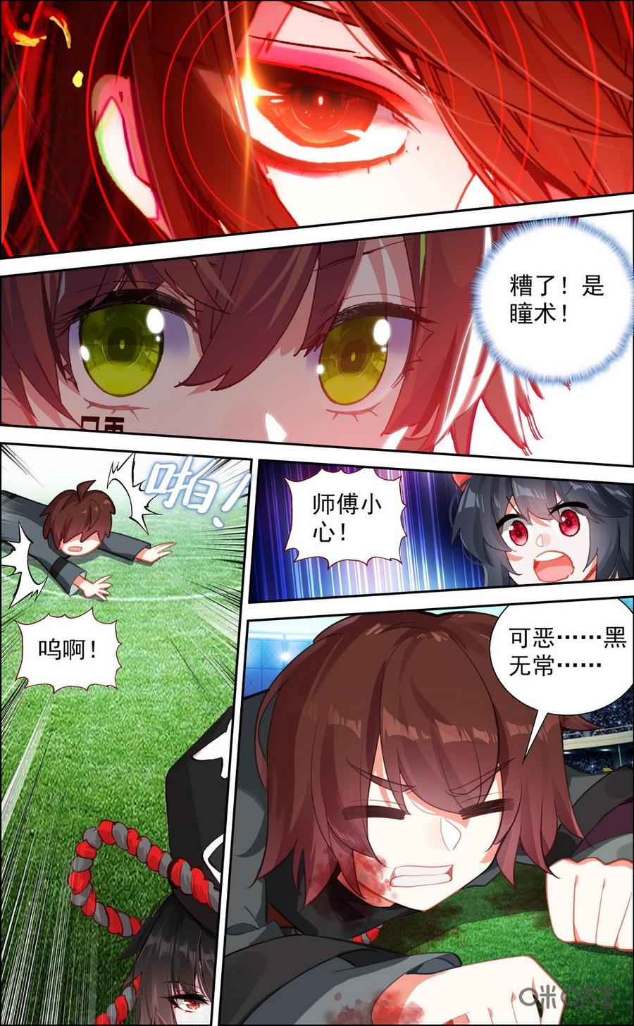 第743话：团结之力！3