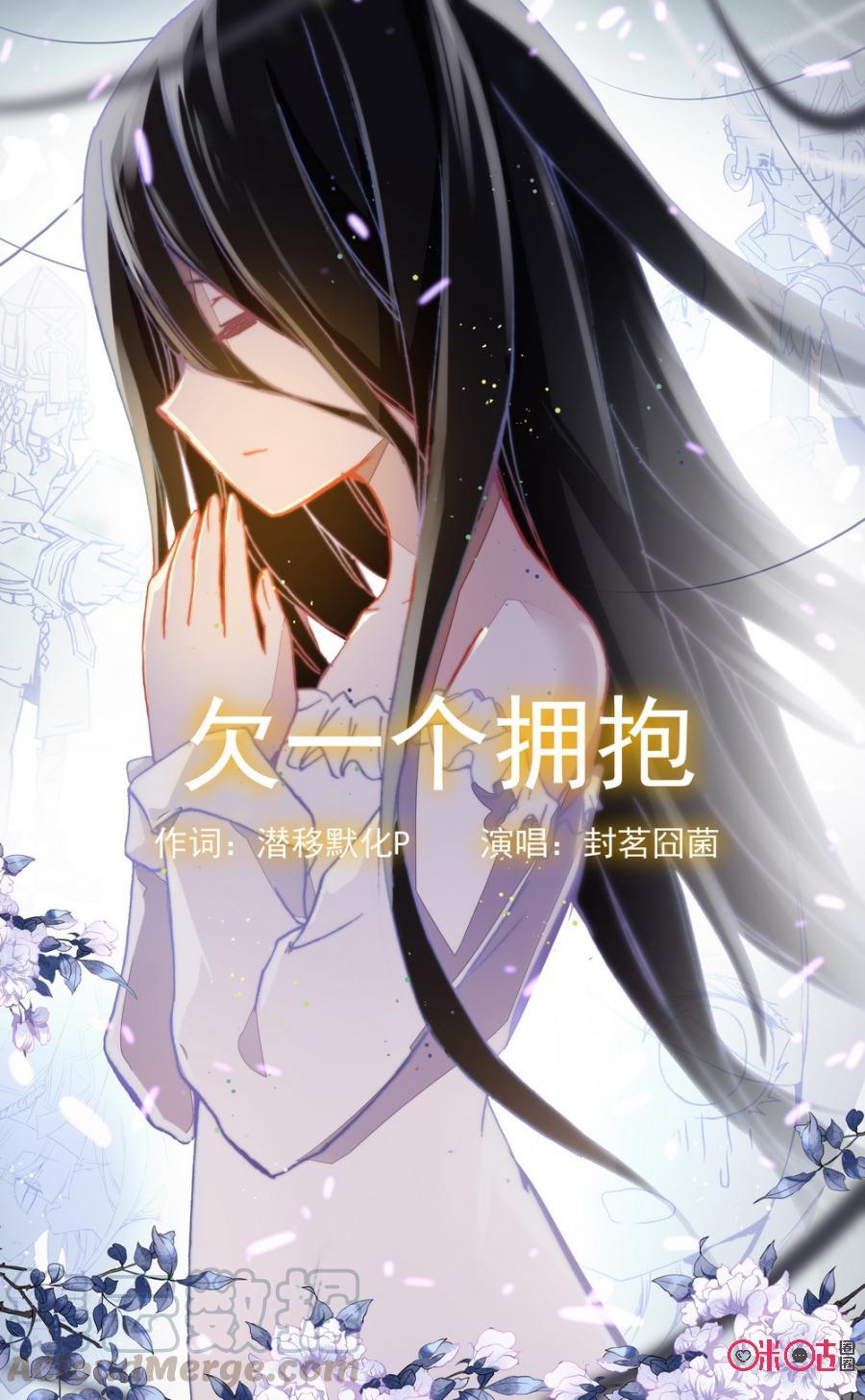 第169话：欠一个拥抱！0