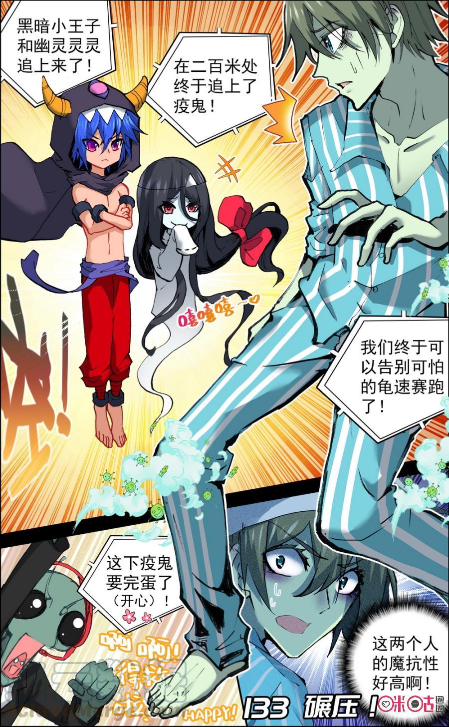 第133话：碾压！0