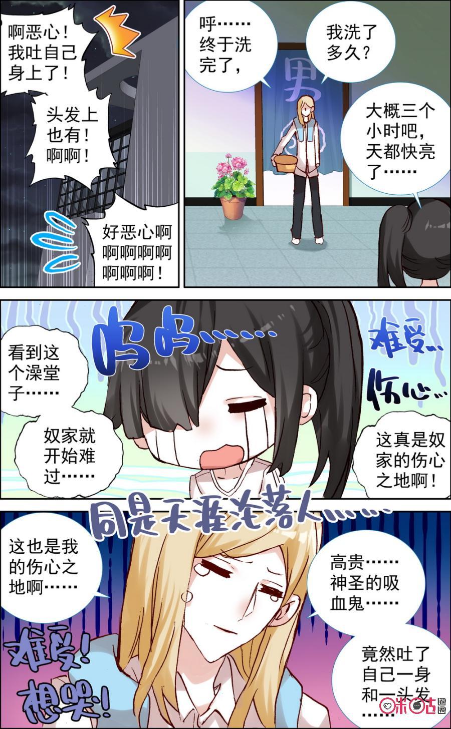 第338话：清晨的惊喜！3