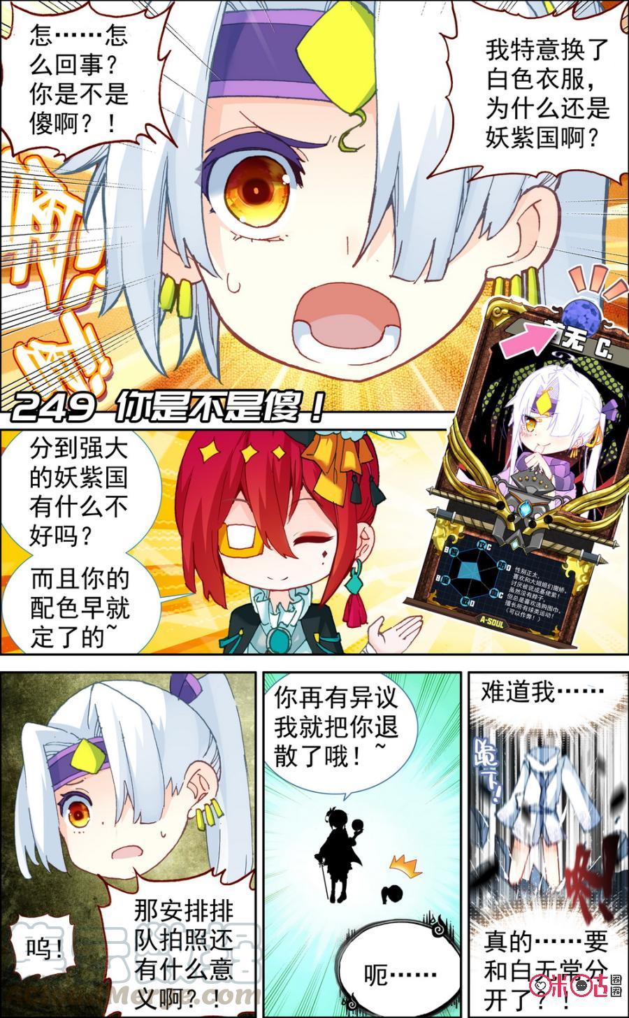 第248话：今天休息！1
