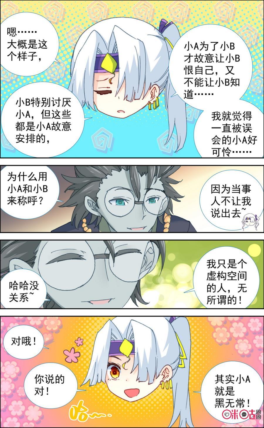 第240话：下巴火箭推进器！1