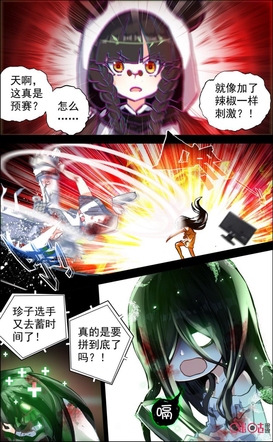 第167话：太刺激了！2