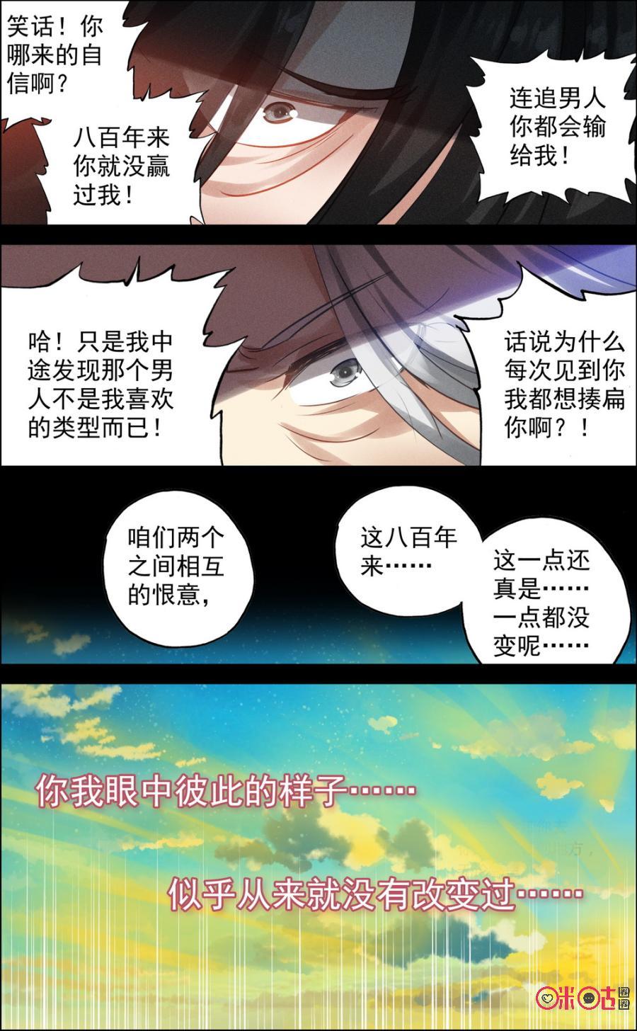 第74话：返老还童！3