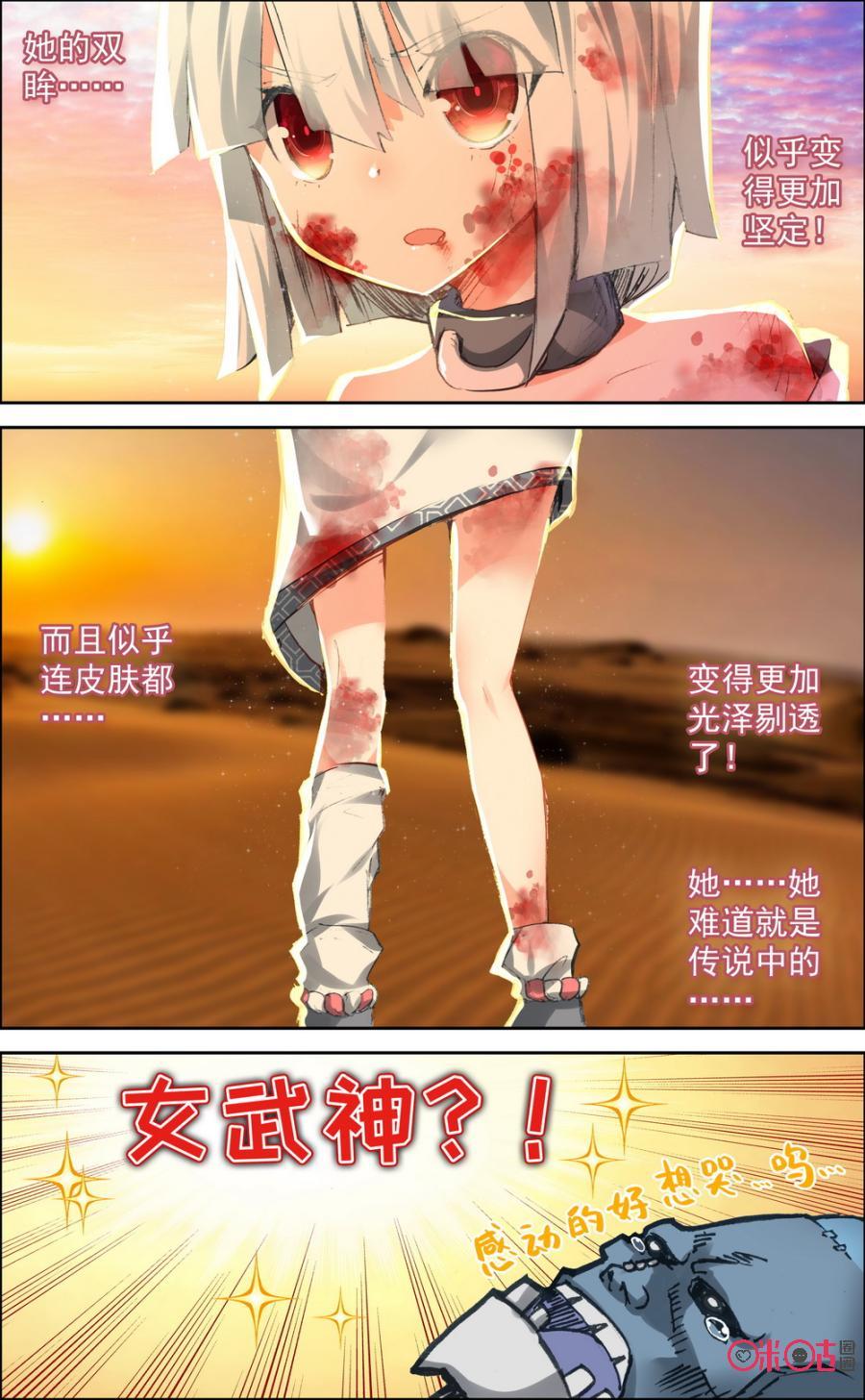 第73话：管好自己！1