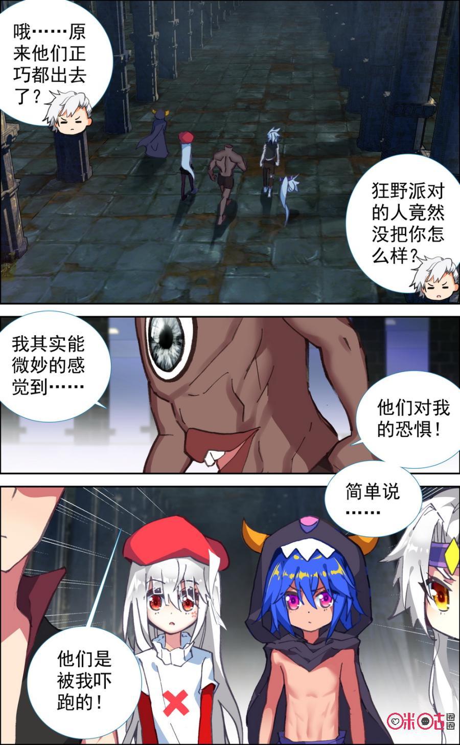 第202话：他们对我很恐惧！2