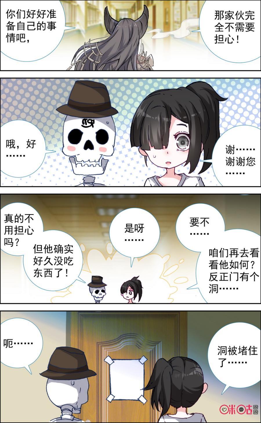 第342话：觉醒！2
