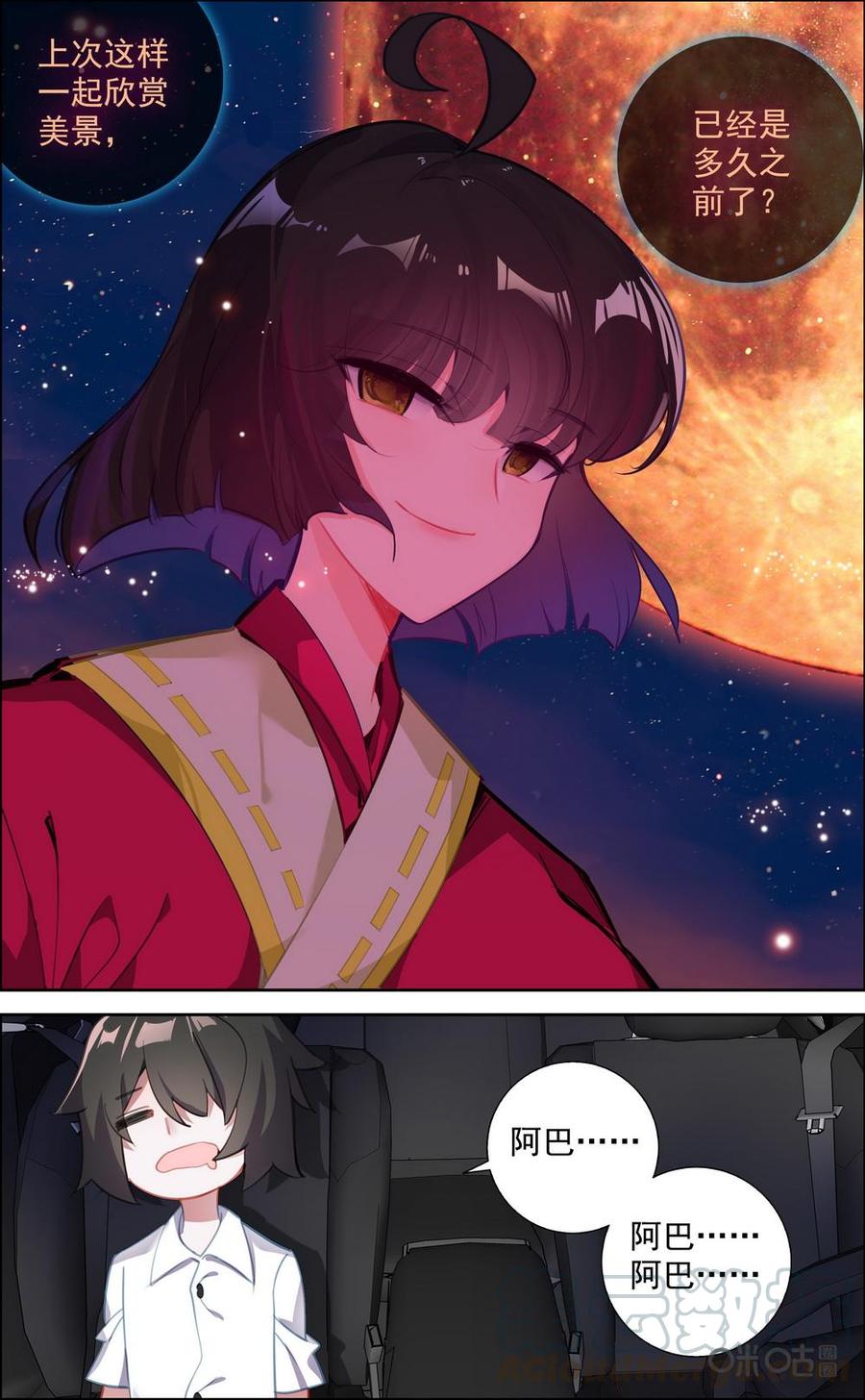 第760话：湖边相遇2