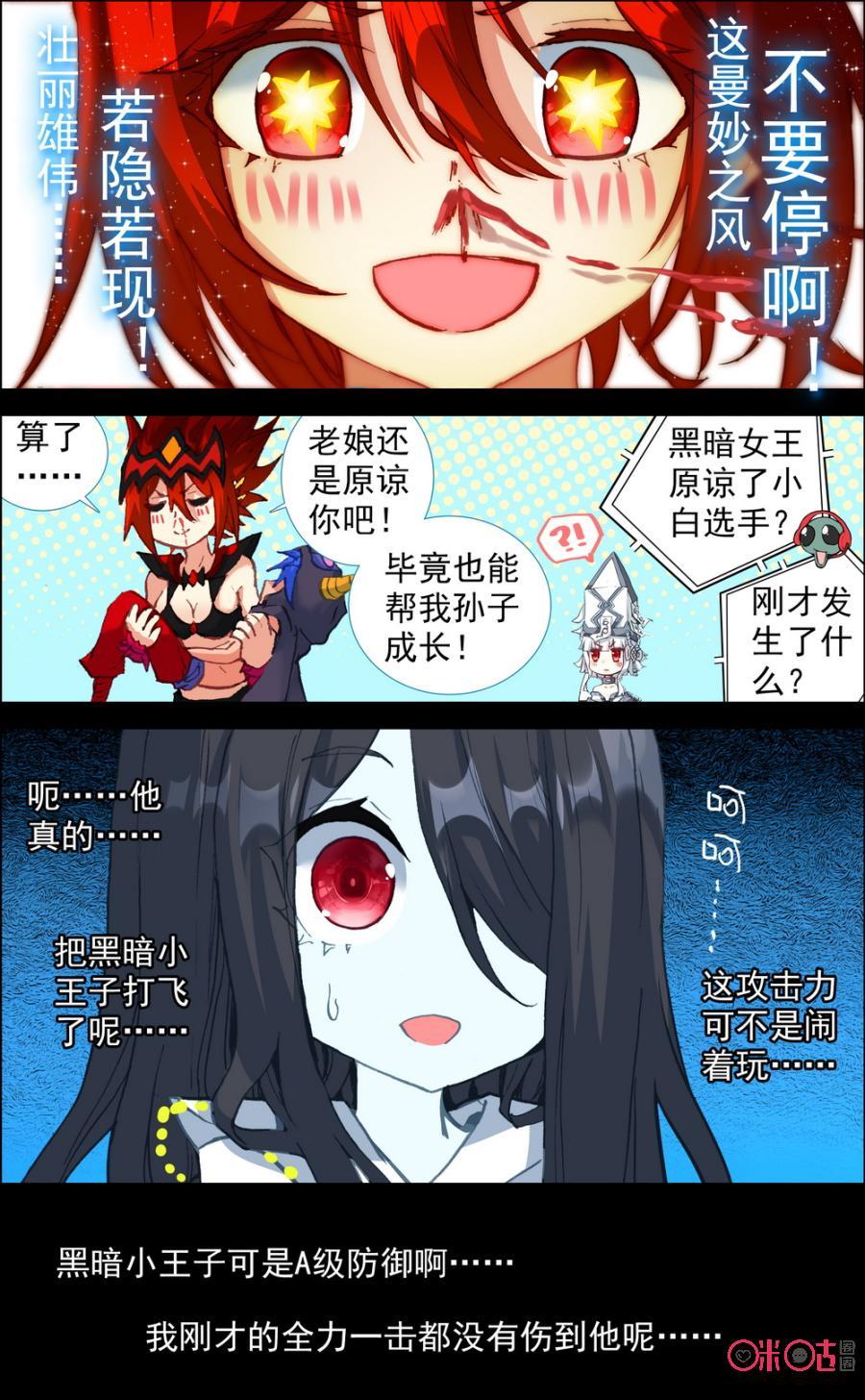 第158话：逐渐变强！2