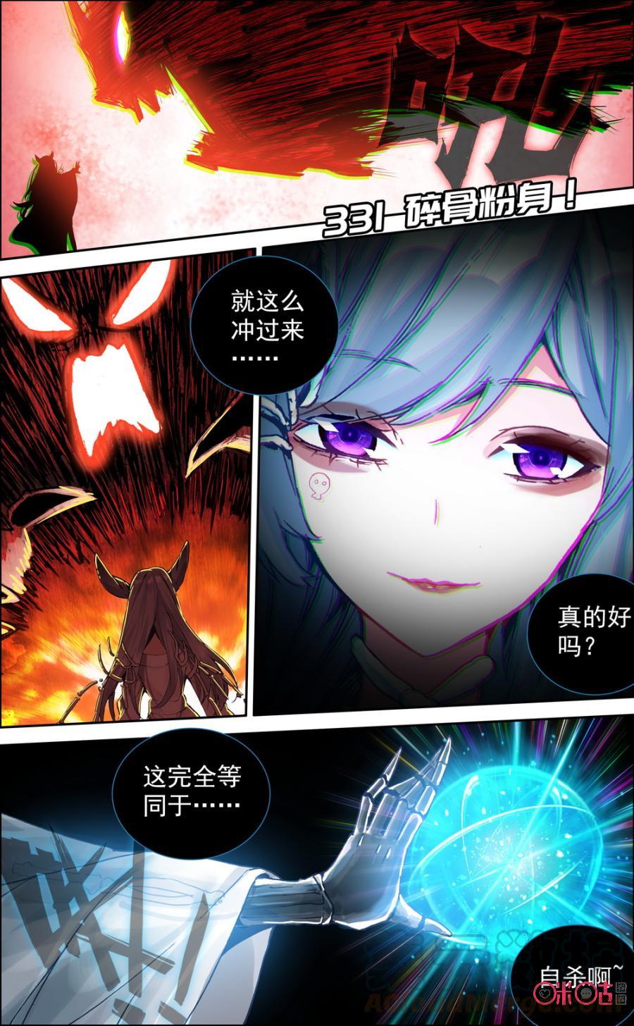 第331话：碎骨分身！0