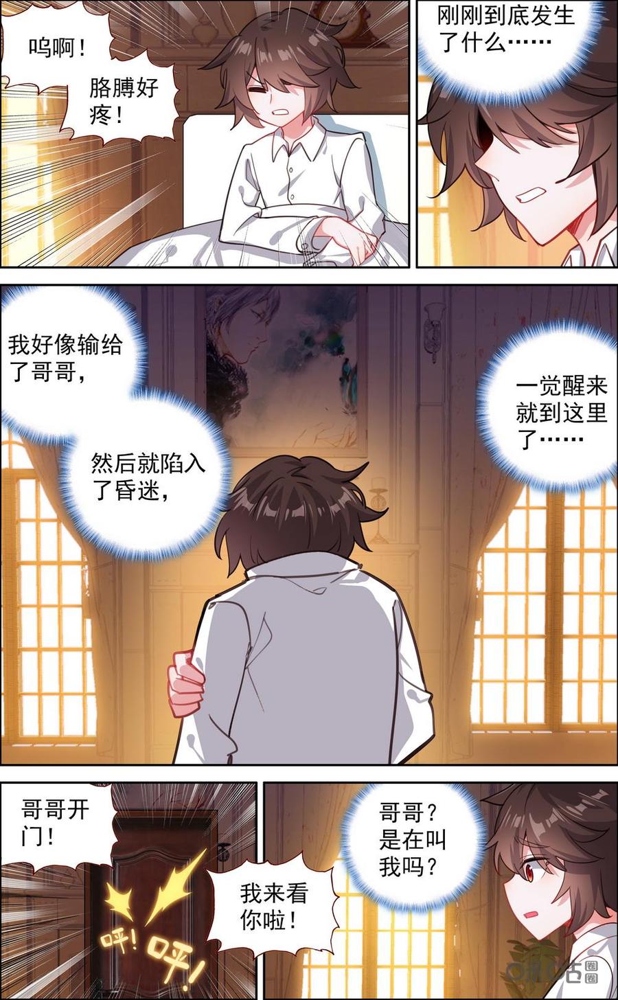 第746话：我是我哥哥？1