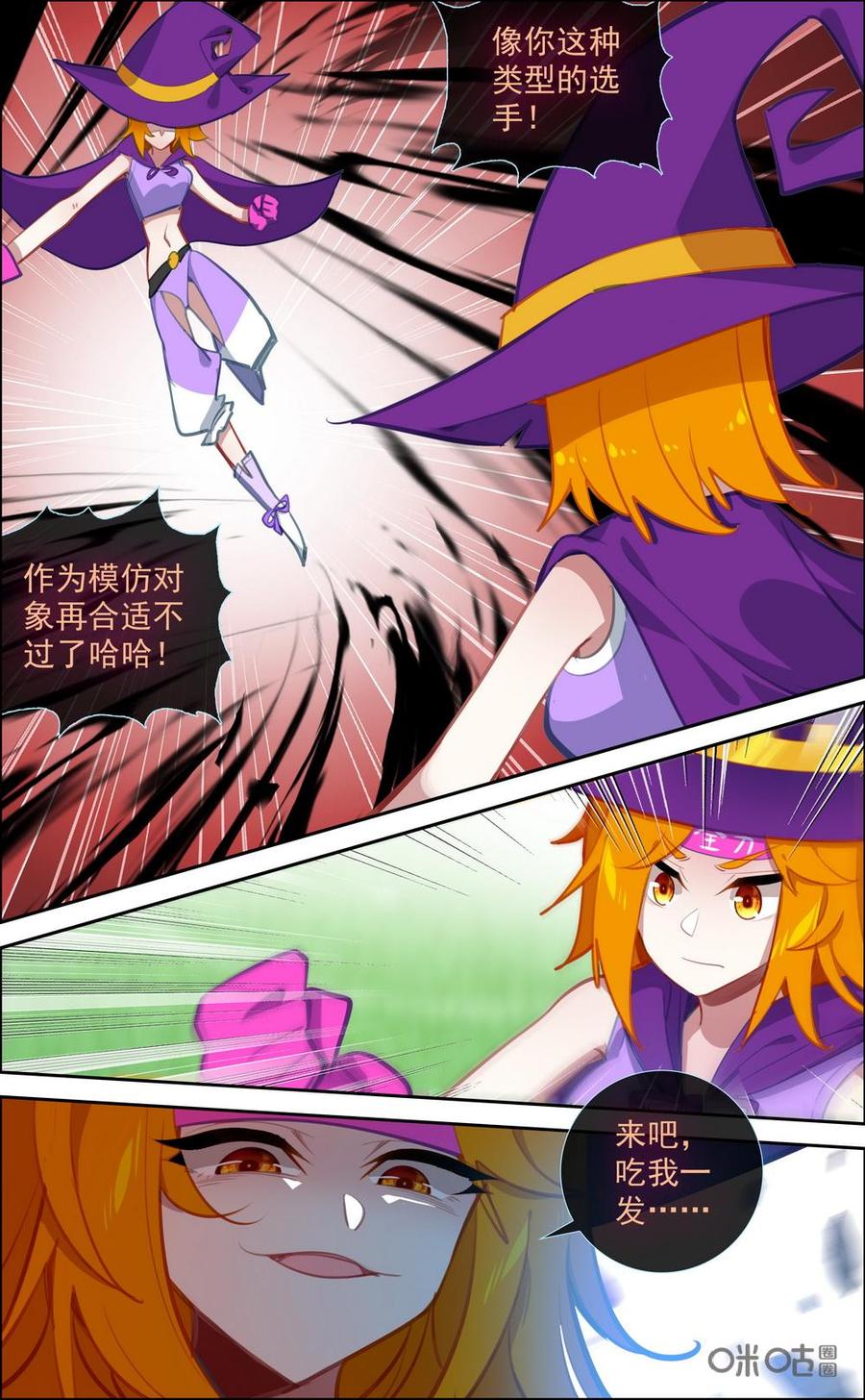 第723话：致命女巫战锤！3