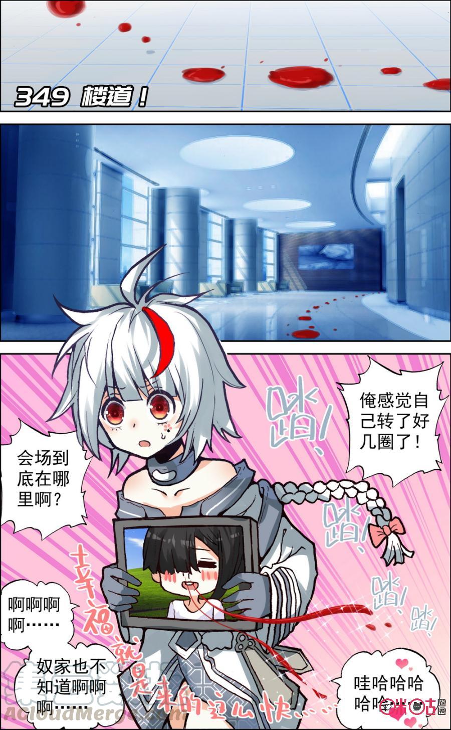 第349话：楼道！0