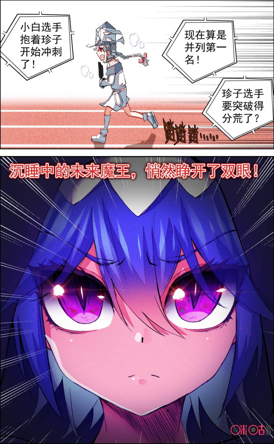 第132话：苏醒！3