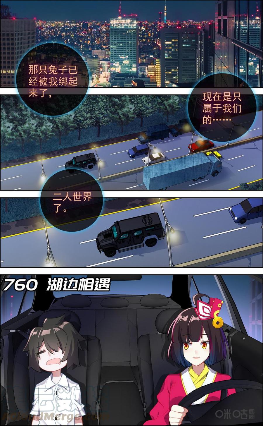 第760话：湖边相遇0